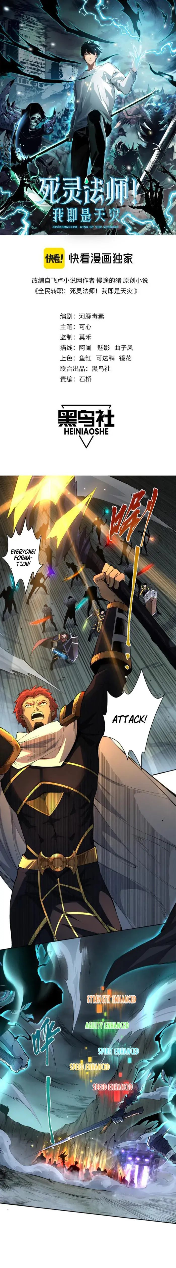 Catastrophic Necromancer Chapter 7 image 01_optimized